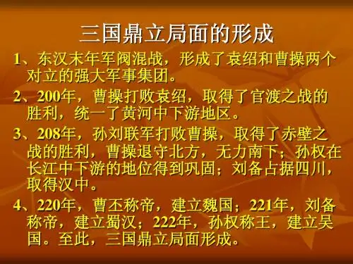 第21课  南方经济的发展课件