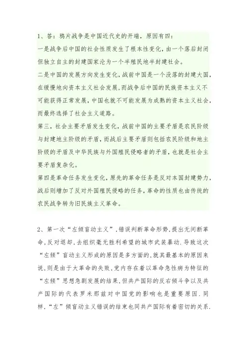 在职研究生政治复试题目及答案
