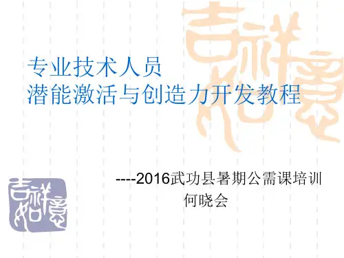 专业技术人员
