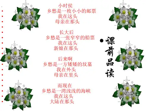 七年级语文藕与莼菜(201910)