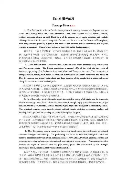 高级口译第三版教程5 梅德明