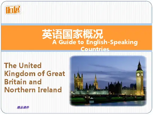 英语国家概况课件(修订版)