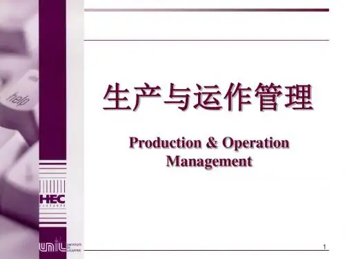 8制造业作业计划与控制