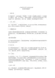 人体肌肉分布图人体经络走向图