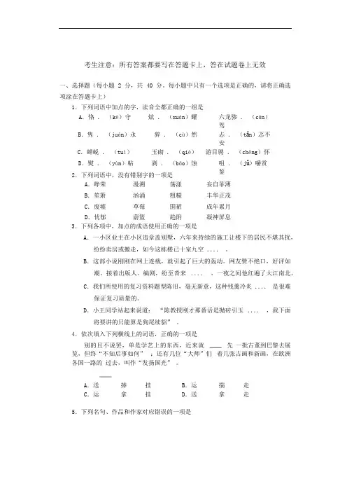 河南省高考对口升学幼师类语文试题卷