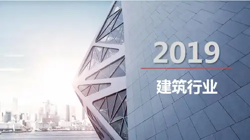 2019年我国建筑行业分析