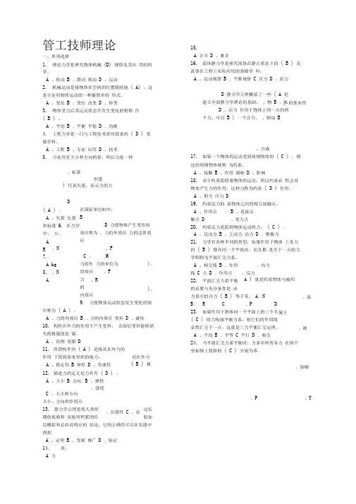 管工技师理论试题及答案
