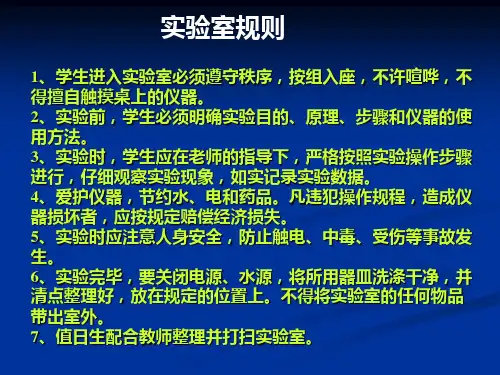 饲料质量检测技术教材
