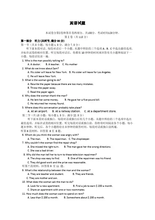 黑龙江职高对口升学英语高考预测押题试题七(含答案)