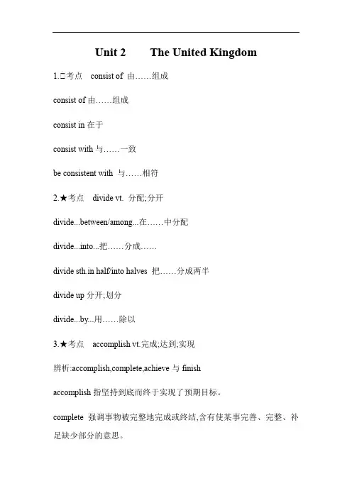 人教版必修五unit2知识点归纳整理