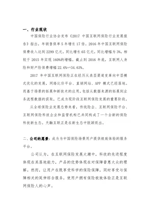 官网文案参考