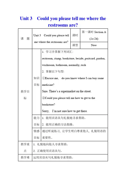 新目标英语九年级Unit 3 Section A(1a-2d) 教案