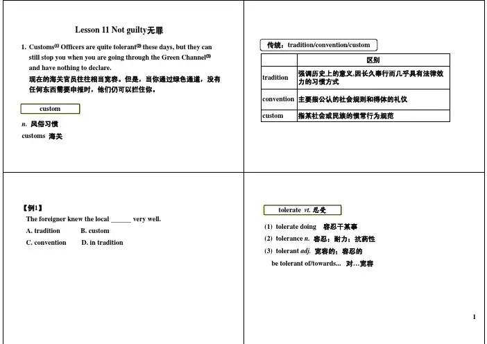 新概念英语3知识点梳理 Lesson 11 Not guilty无罪