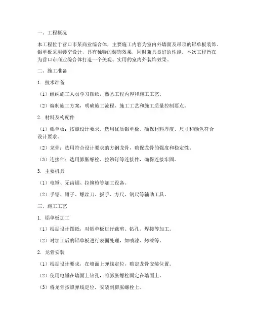 营口镂空铝单板工程施工