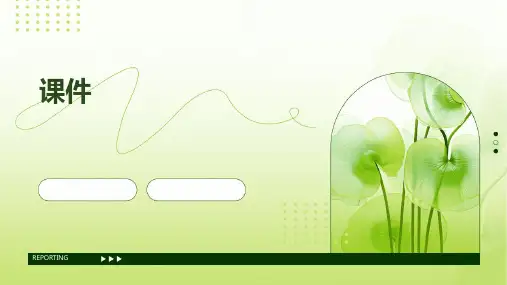 《一吨有多重》课件