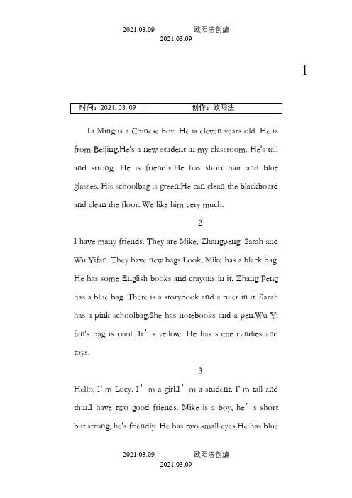 四年级英语口语朗读文章(5篇)之欧阳法创编