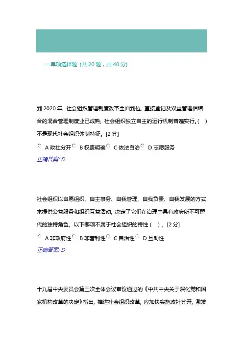 2018年全区公务员全员培训综合考试试卷复习资料