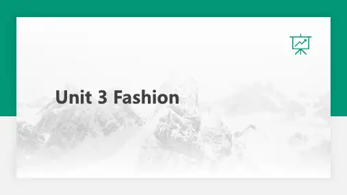 中职英语拓展模块Unit 3 Fashion