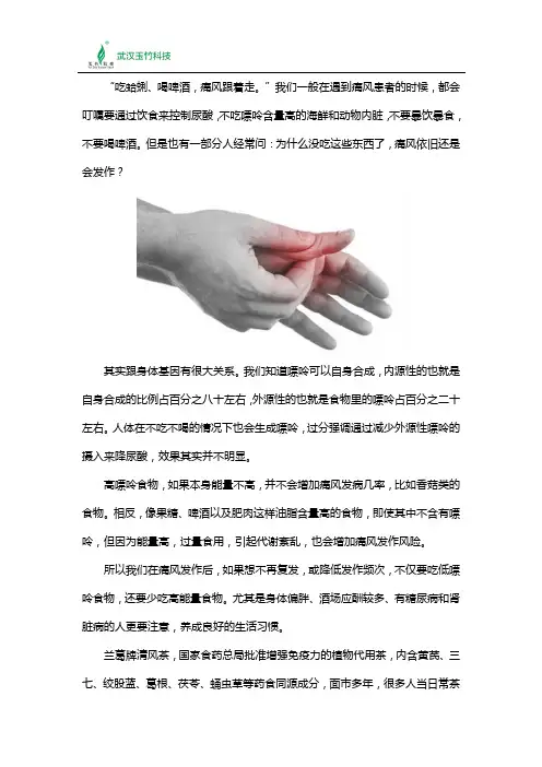为什么不吃高嘌呤食物了-痛风还会反复发作