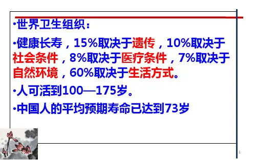 国学之养生修炼