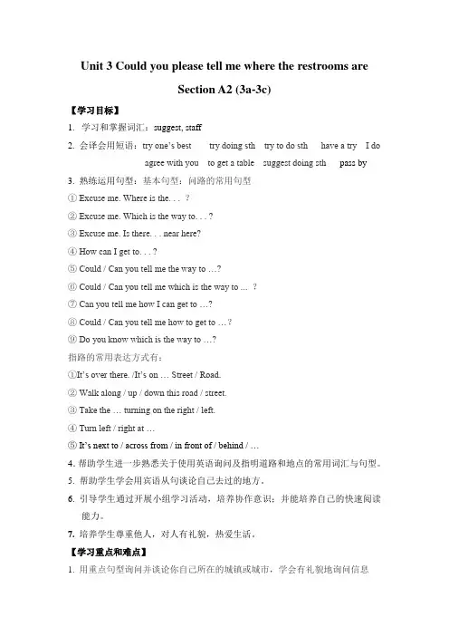 九年级上册新目标 课件Unit 3导学案Section A2 (3a-3c)Section A2 (3a-3c)