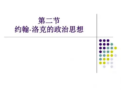 社会契约论