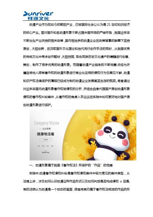 祥源文化带你了解动漫版权授权有哪些？