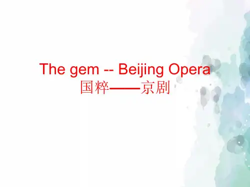 北京版-英语-六年级上册-Introduction to Beijing Opera