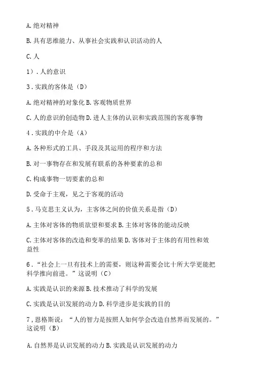 阐述实践在认识活动中的作用？如何理解“实践与认识的辩证运动,是一个由实践到认识、再实践、再认识,循环