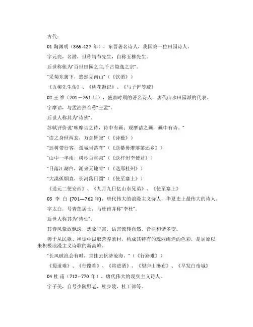 古今中外文学常识整理
