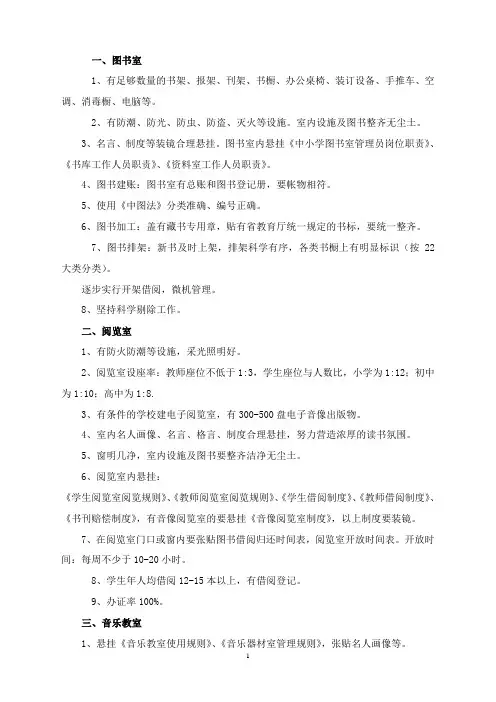 教室布置