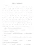 《管理会计》试题库及答案