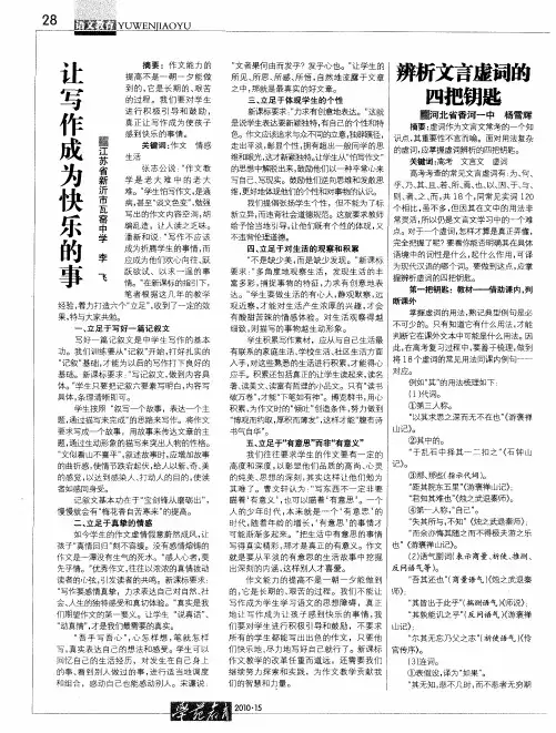 让写作成为快乐的事