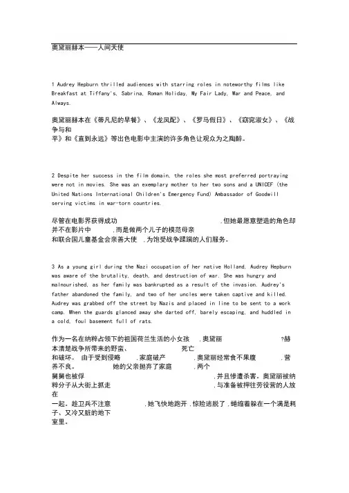 新视野大学英语第三版第三册U3课文翻译