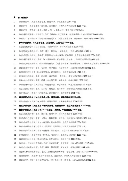 公共管理学西方名着阅读经典