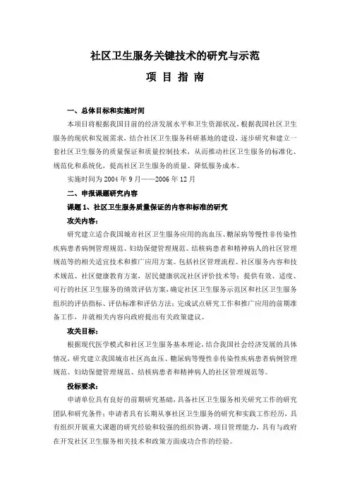 十五国家科技攻关计划