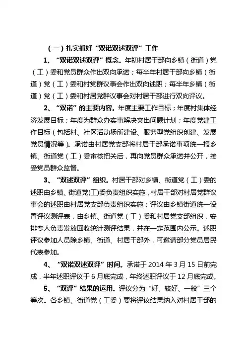 双诺双述双评
