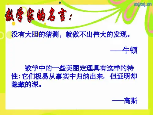 小学数学五年级上册《小数乘法的简便运算》精PPT课件