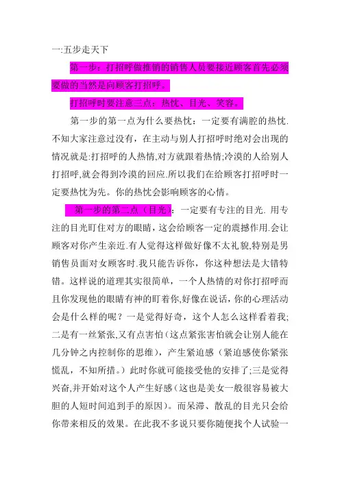 五步八点平均法