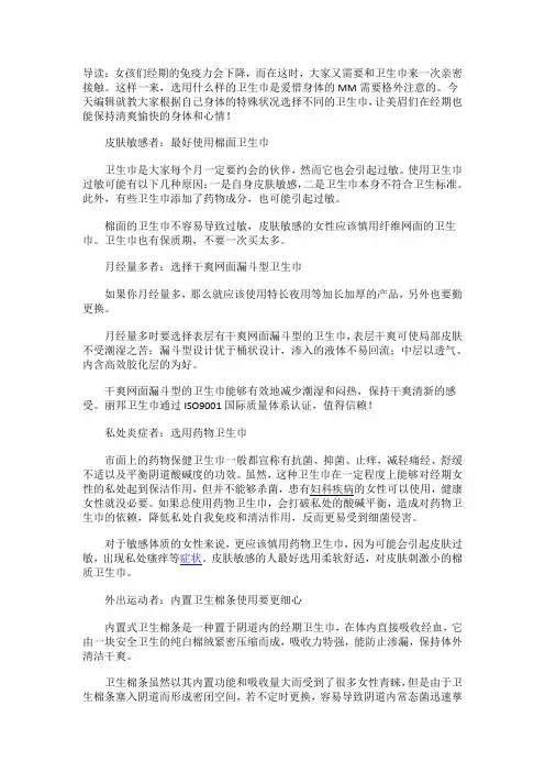 量多就用干爽网面 教你按身体需求选对卫生巾
