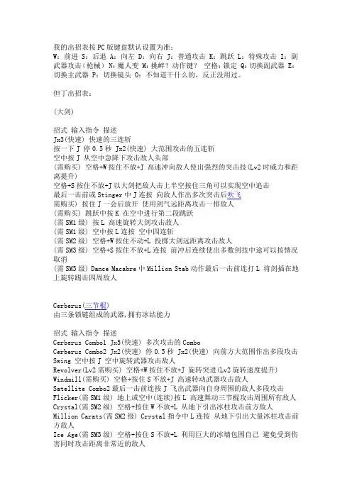 鬼泣操作秘籍