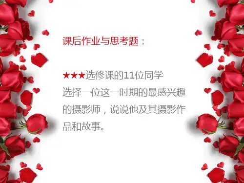 3摄影史第三课-画意的乡愁和摄影大众化 - 1