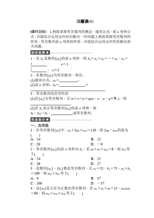 2013届高考数学第一轮数列专项复习教案5