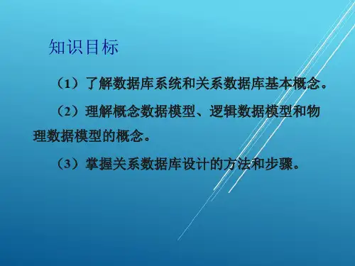 SQL_Server_2008数据库项目1 网上书店系统的数据库分析与设计 
