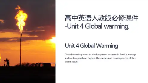高中英语人教版必修课件-Unit 4 Global warming.