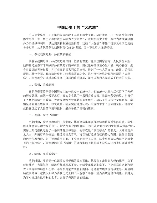 中国历史上的“大忽悠”