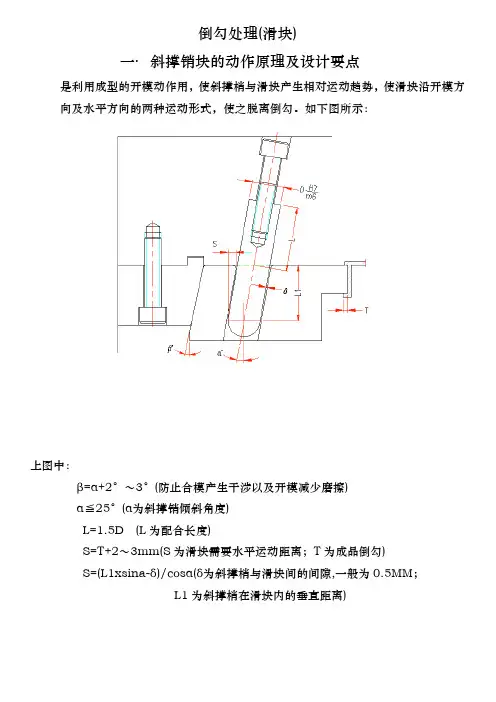 滑块设计要求与注意事项