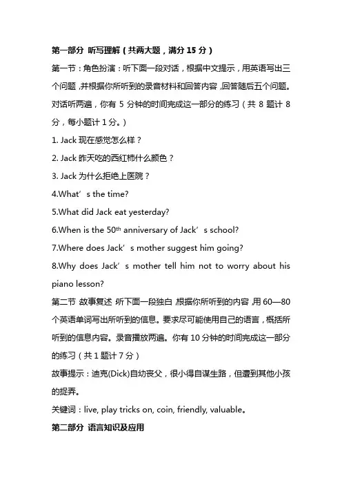 2020高考英语全真模拟试卷含详细答案