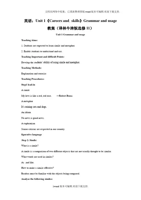 牛津译林版英语高三Module11unit1careersandskillsGrammarandus