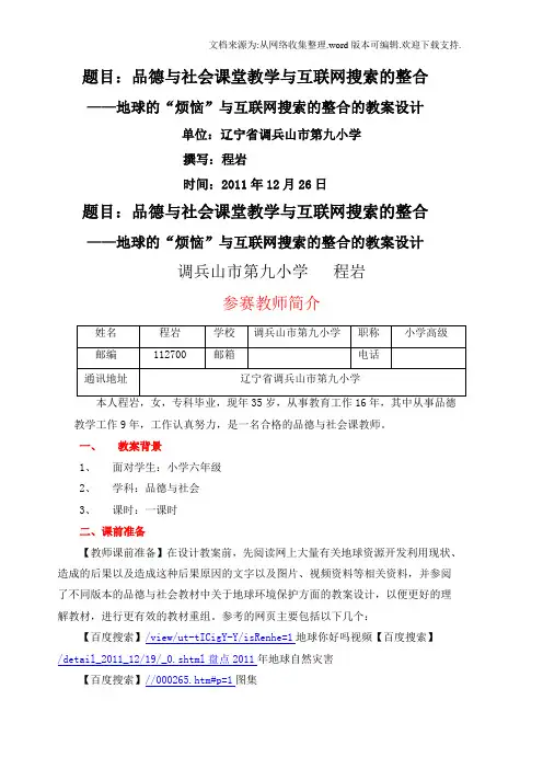 地球的“烦恼”